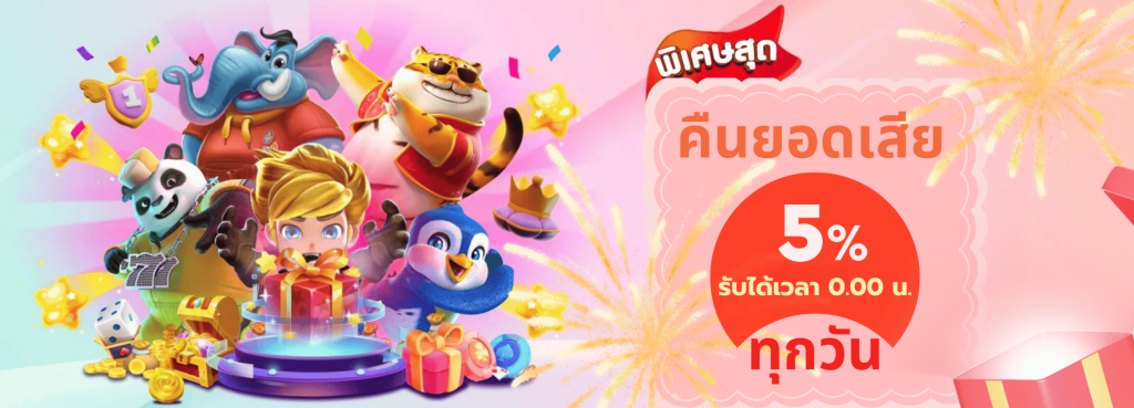 miami99 คืนยอดเสีย10%