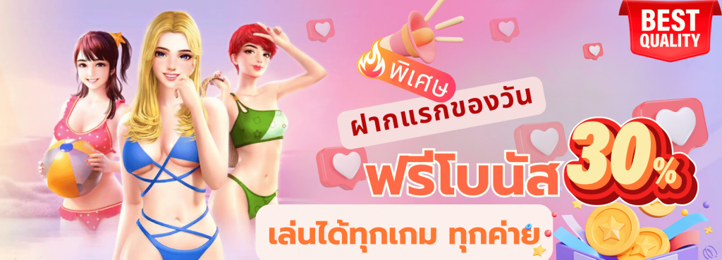 miami99 ฝากแรก30%