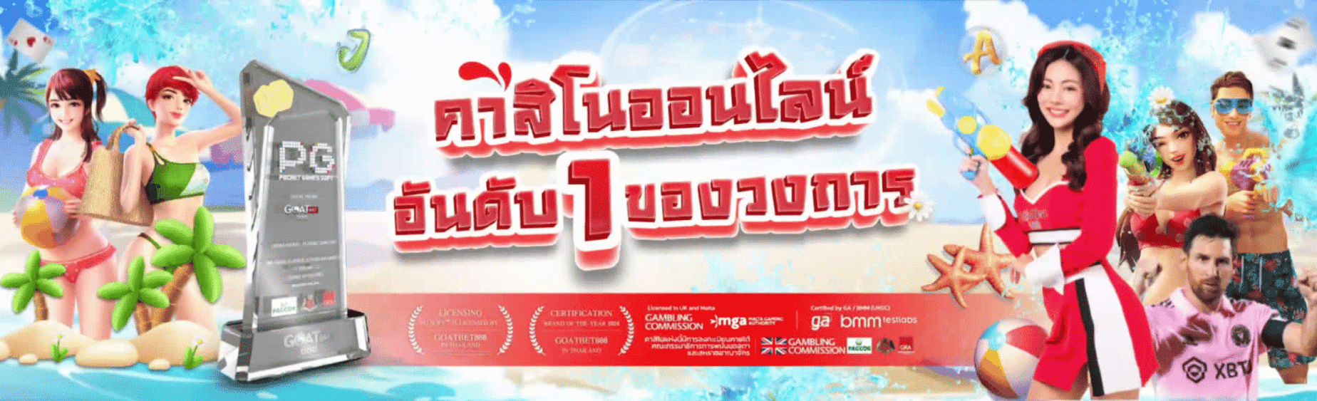 miami99 คาสิโนออนไลน์ เดิมพันสนึกไม่มีเบื่อ